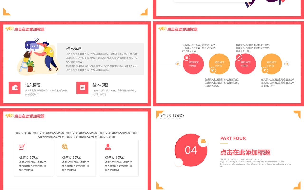 卡通风企业管理工作效率提升新员工入职培训动态PPT模板
