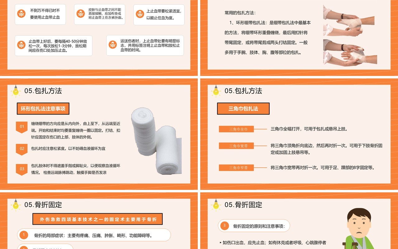 安全用电需谨慎用电规范保平安中小学生安全教育培训主题班会课件PPT模板