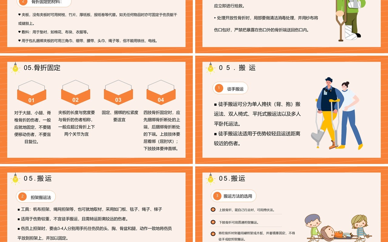 安全用电需谨慎用电规范保平安中小学生安全教育培训主题班会课件PPT模板