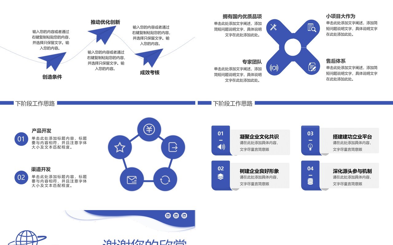扁平风经营分析工作报告动态PPT模板