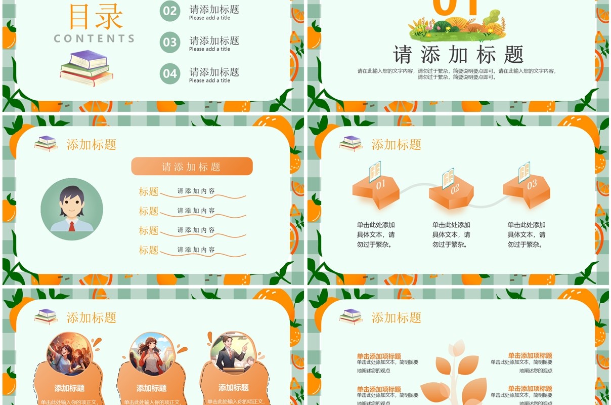 绿色清新风大学生竞选班长PPT通用模板