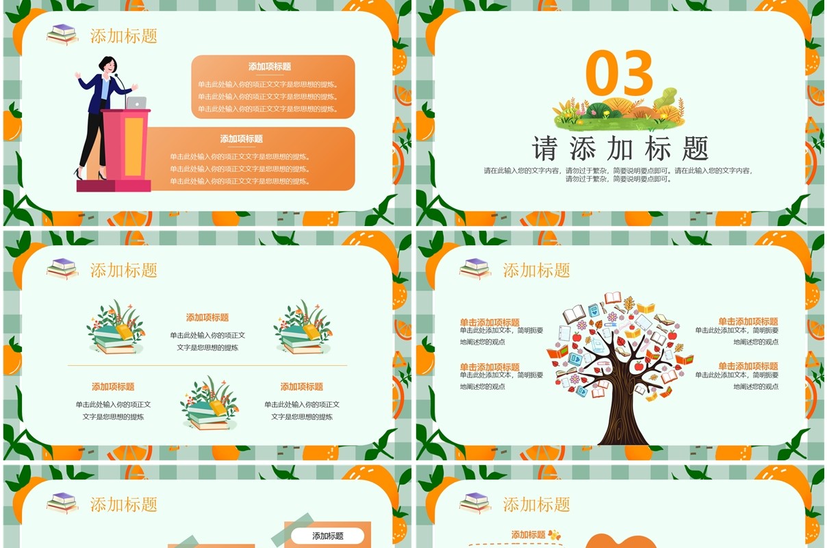 绿色清新风大学生竞选班长PPT通用模板