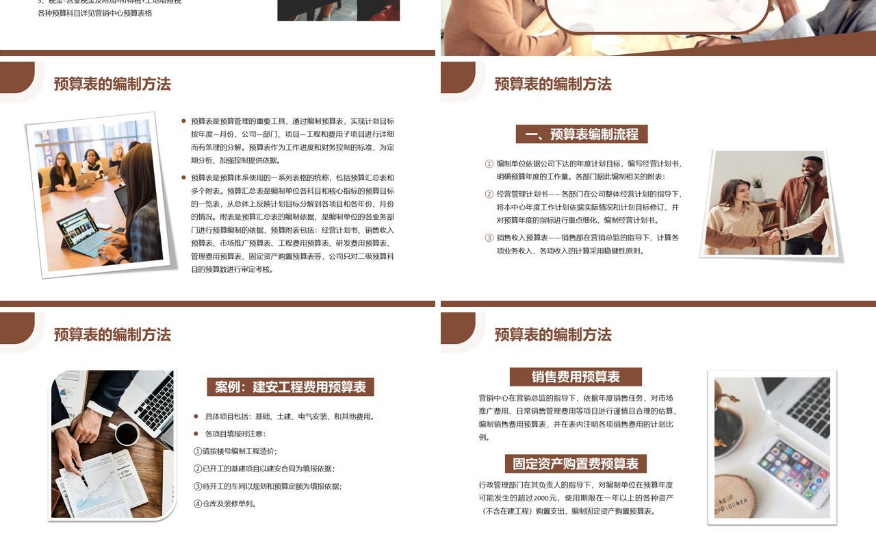 棕色商务总经理财务管理知识培训PPT模板