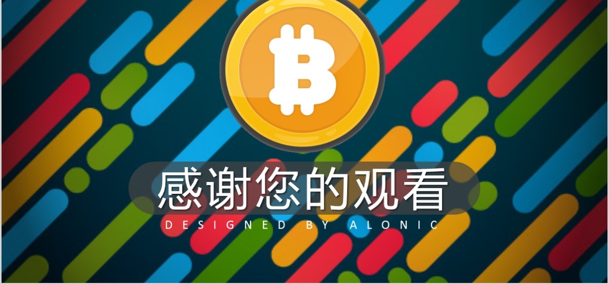 科技创新区块链技术PPT模板52