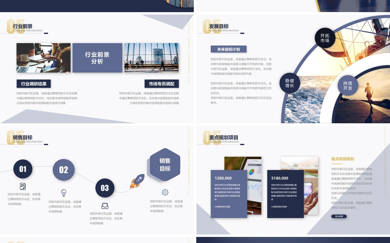 深色商务公司介绍企业宣传PPT模板