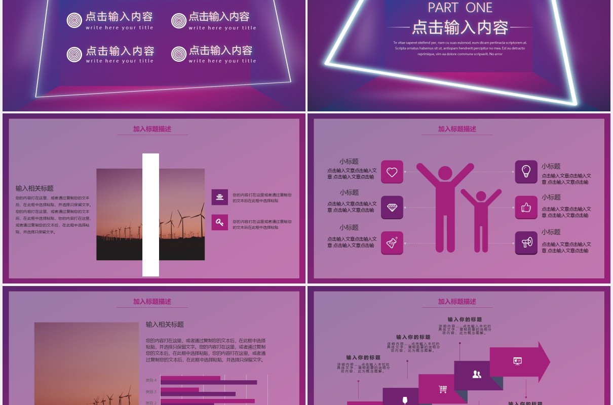 紫色高端科技创新互联网未来已来智能动态PPT模板