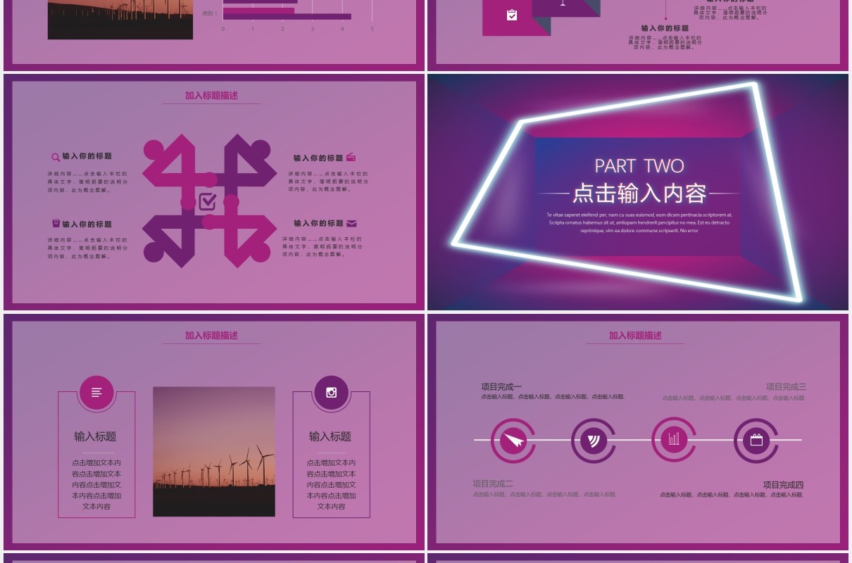 紫色高端科技创新互联网未来已来智能动态PPT模板
