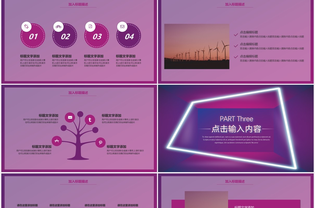 紫色高端科技创新互联网未来已来智能动态PPT模板
