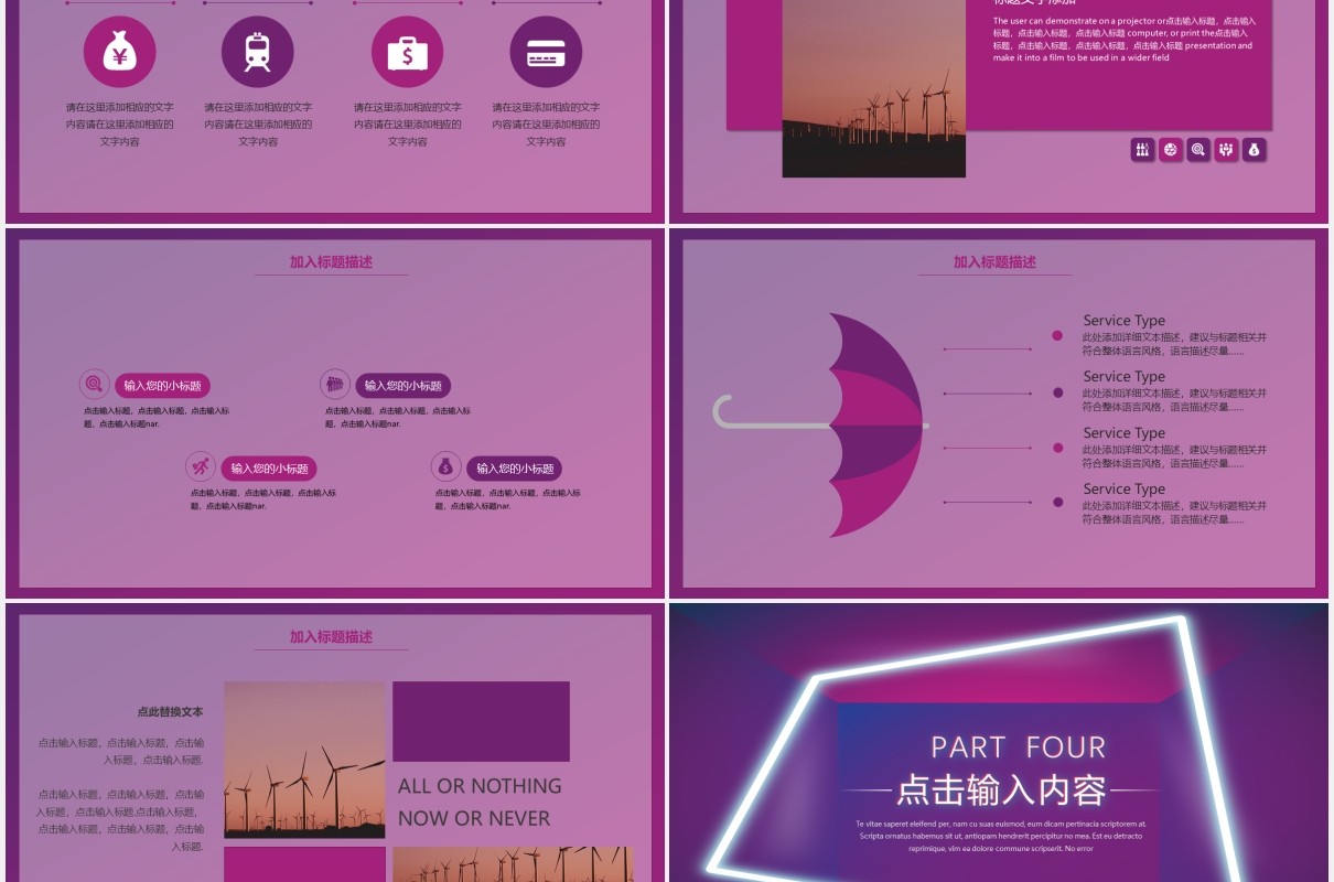 紫色高端科技创新互联网未来已来智能动态PPT模板