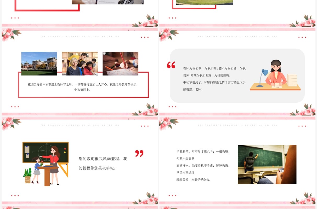 粉色卡通风桃李满天下感恩教师PPT通用模板