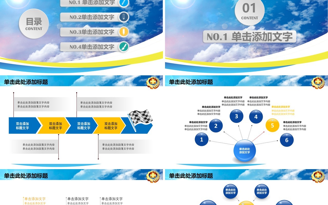 蓝色安全生产第一季PPT模板