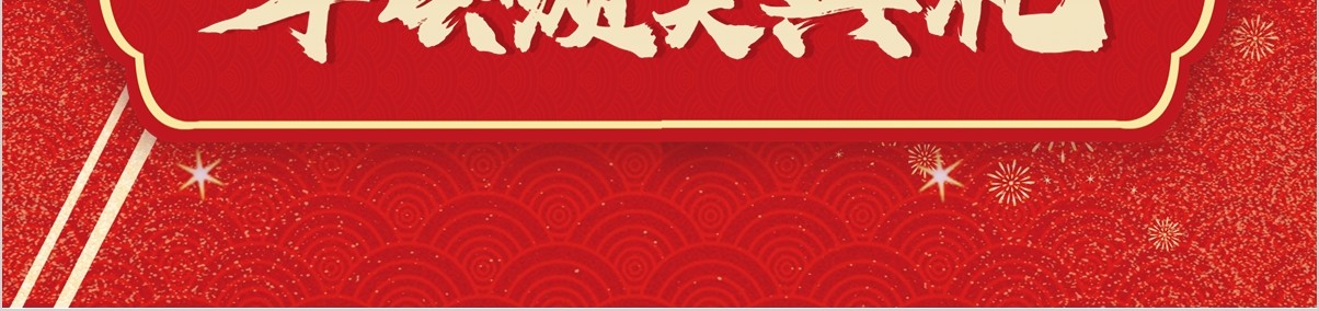 年终颁奖典礼表彰大会员工风采年会PPT模板46