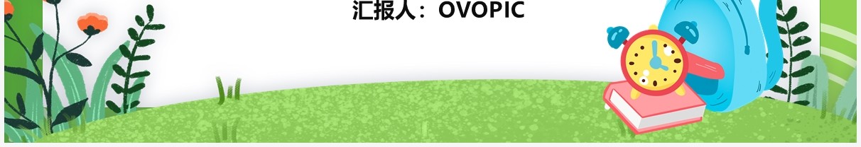 部编版一年级数学下册象形统计图课件PPT模板
