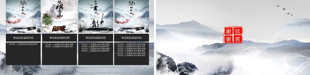 中国风个人求职简历竞聘PPT模板