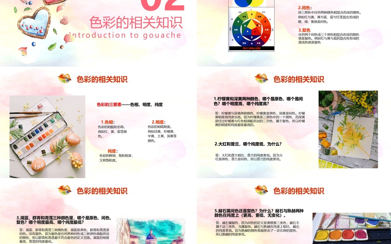 水粉入门基础美术教学培训PPT模板