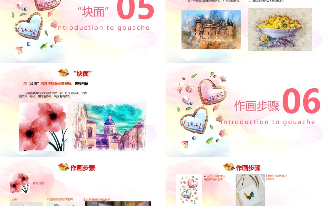 水粉入门基础美术教学培训PPT模板