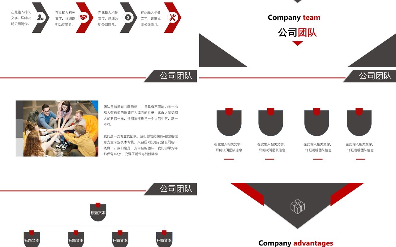 简约商务企业简介公司产品宣传介绍PPT模板