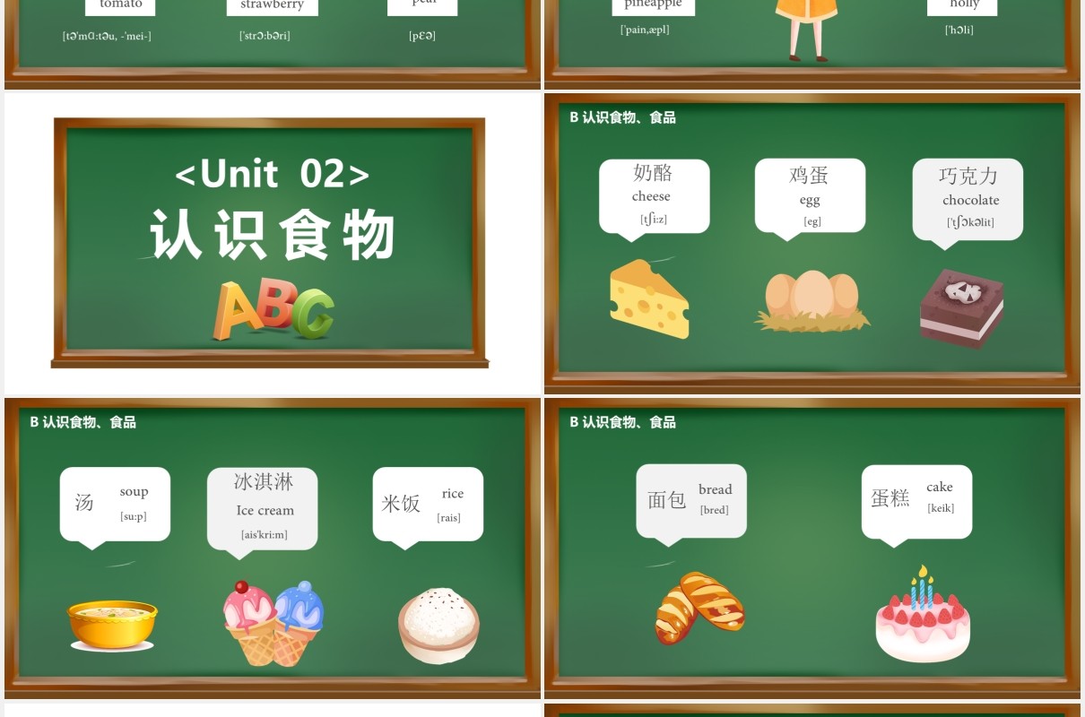 常用英语单词完整动态教学课件通用PPT模板
