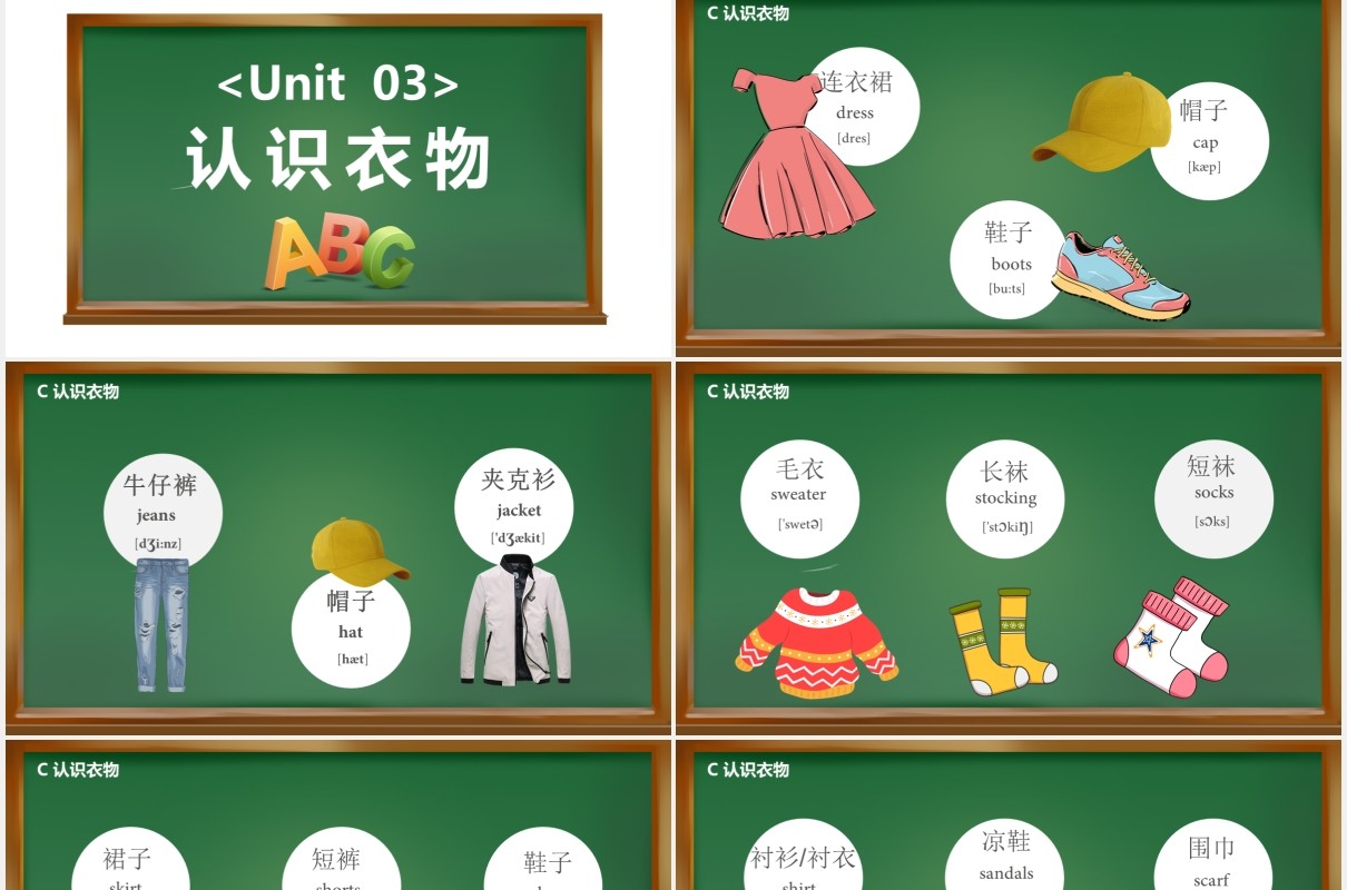 常用英语单词完整动态教学课件通用PPT模板