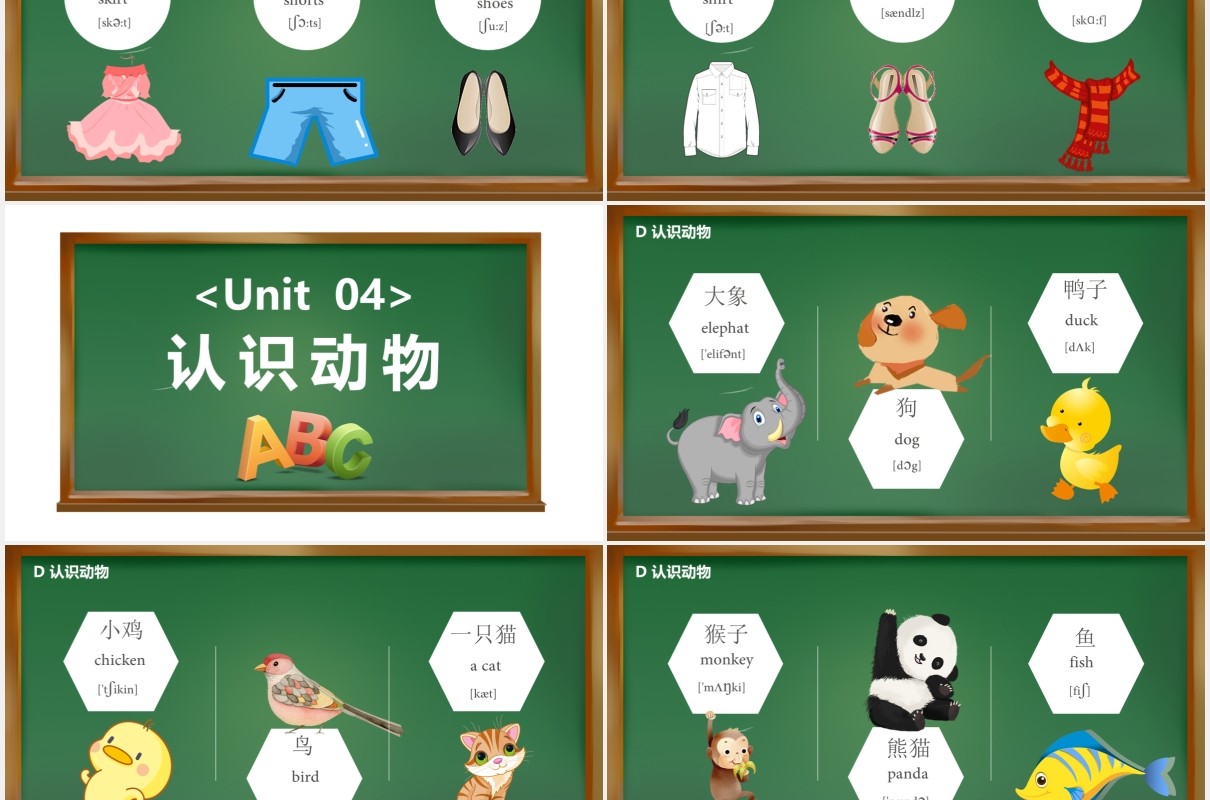 常用英语单词完整动态教学课件通用PPT模板