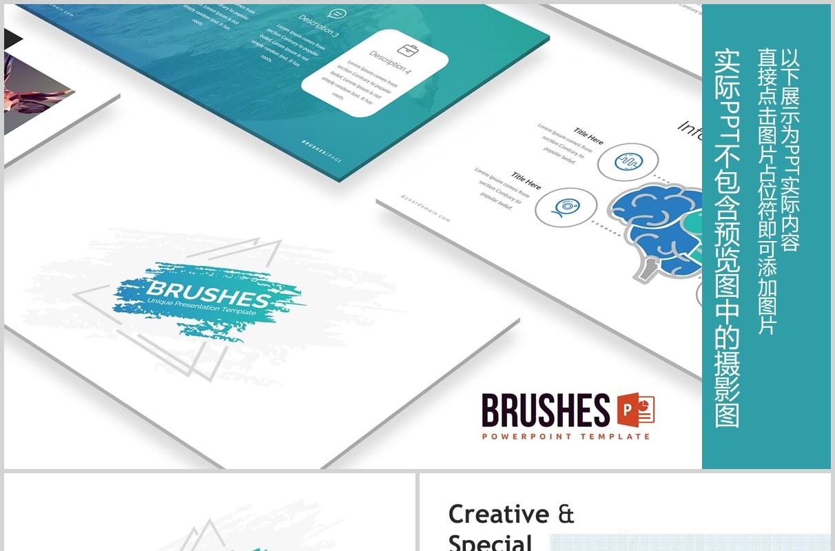 创意笔刷工作汇报图文排版PPT模板Brushes Powerpoint Template