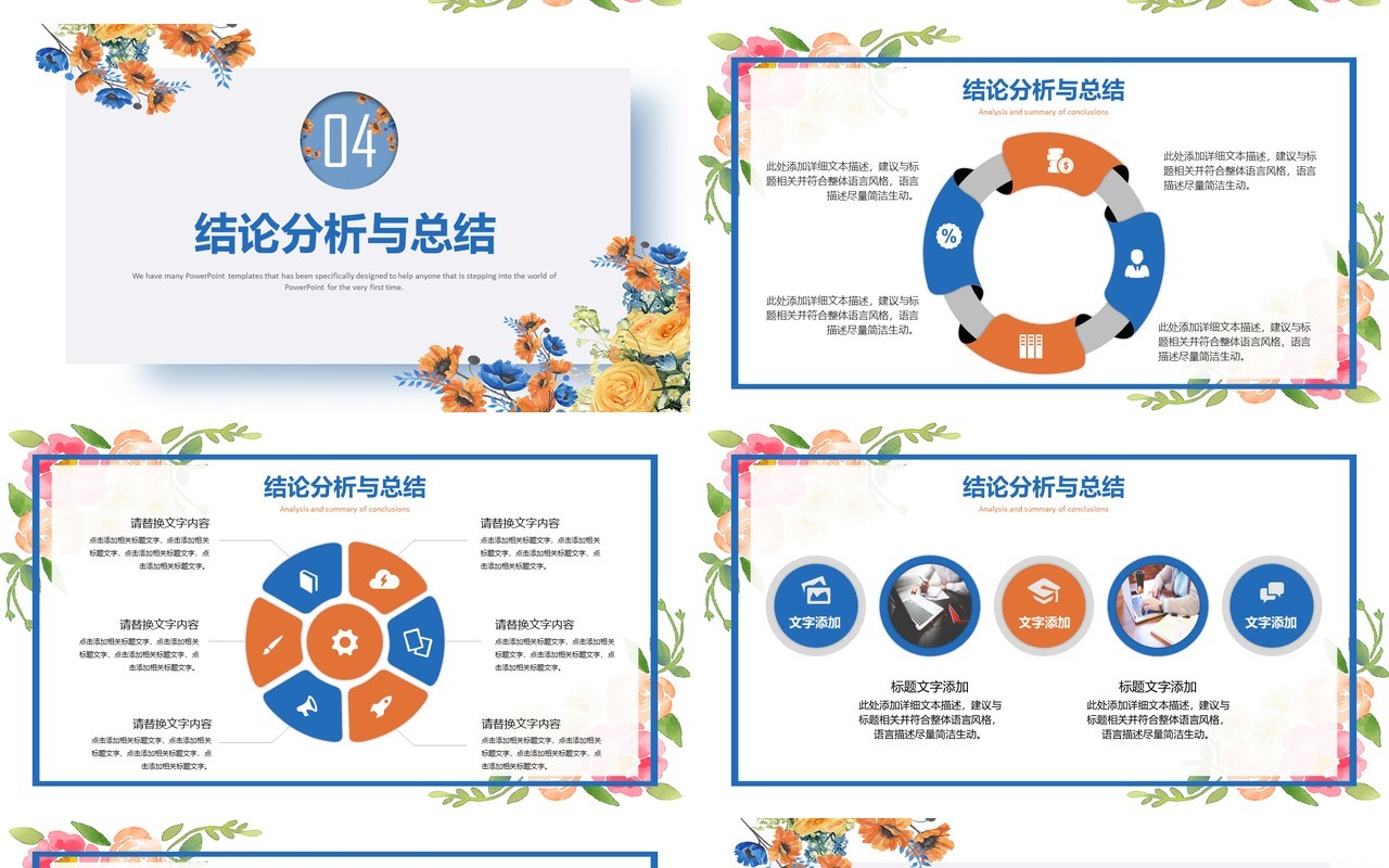 毕业设计答辩论文PPT模板