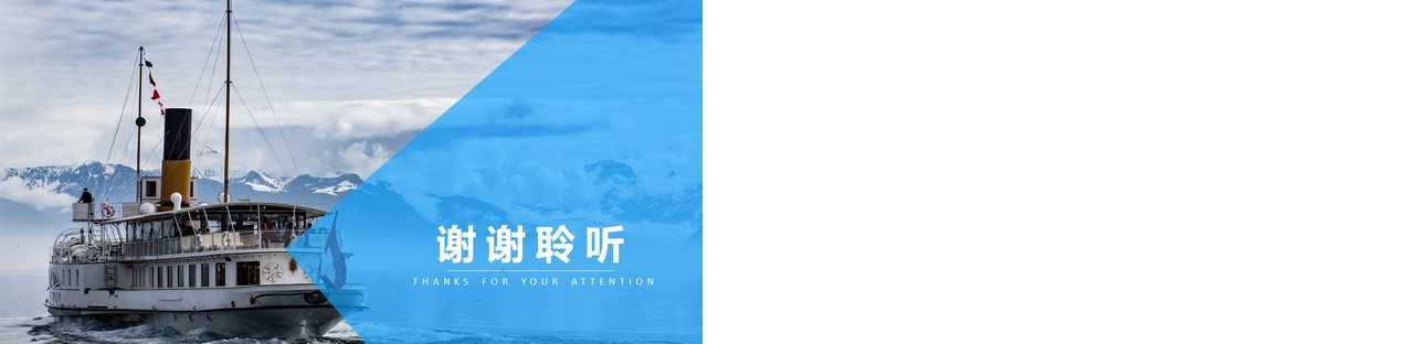 蓝色简约商业计划书PPT模板