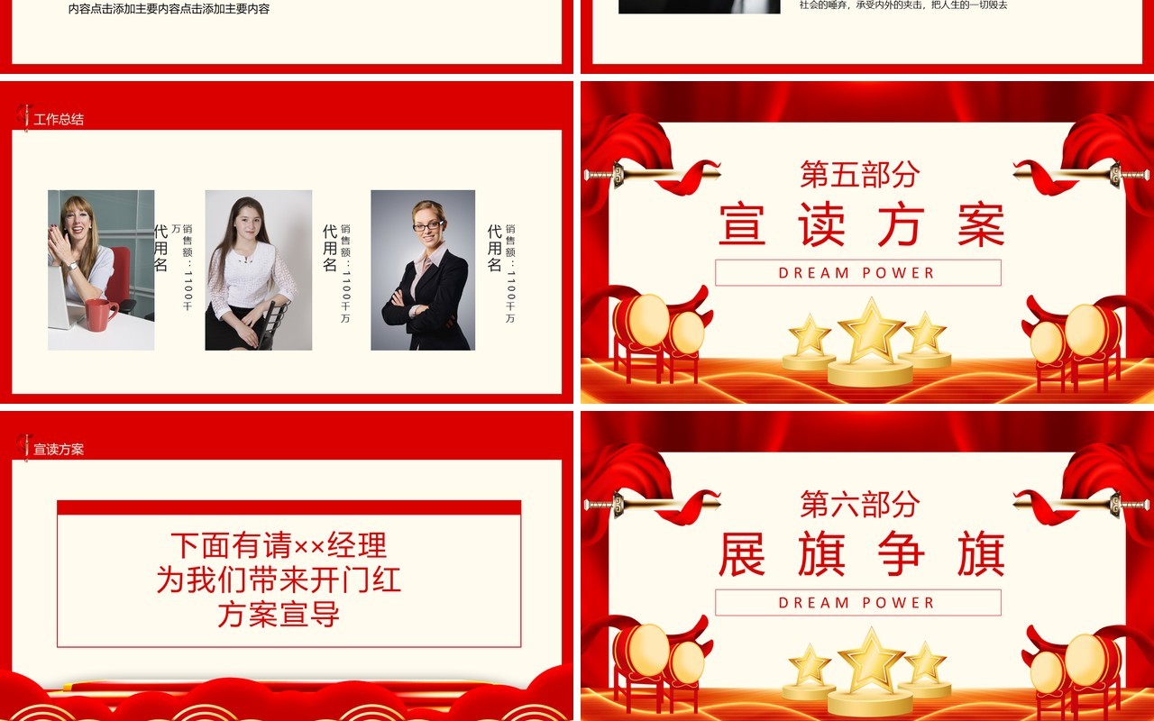 红色商务企业年终盛典暨虎年启动大会PPT模板