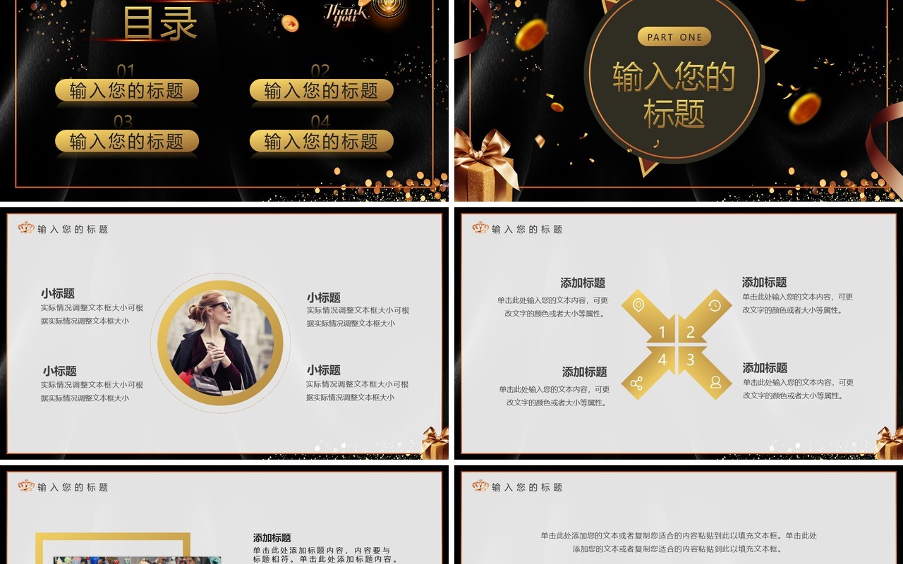 黑色炫酷黑色星期五活动策划PPT模板