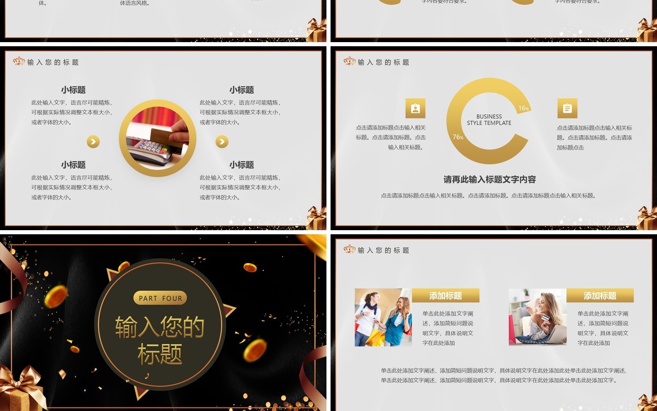 黑色炫酷黑色星期五活动策划PPT模板