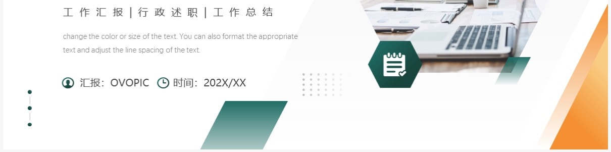 黄绿商务风经营分析工作思路汇报PPT模板