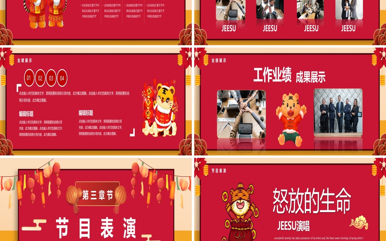 宽屏2022感谢一路有你年终汇报PPT模板
