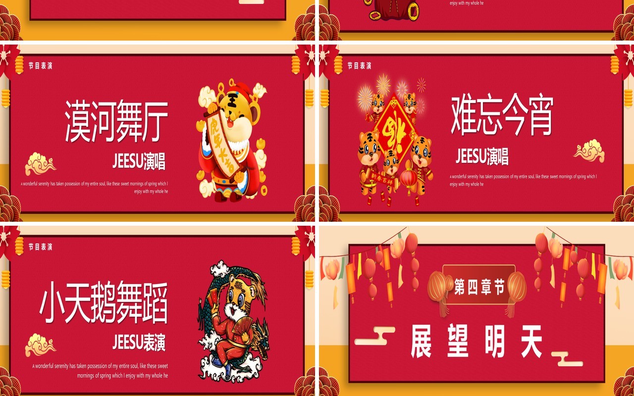 宽屏2022感谢一路有你年终汇报PPT模板