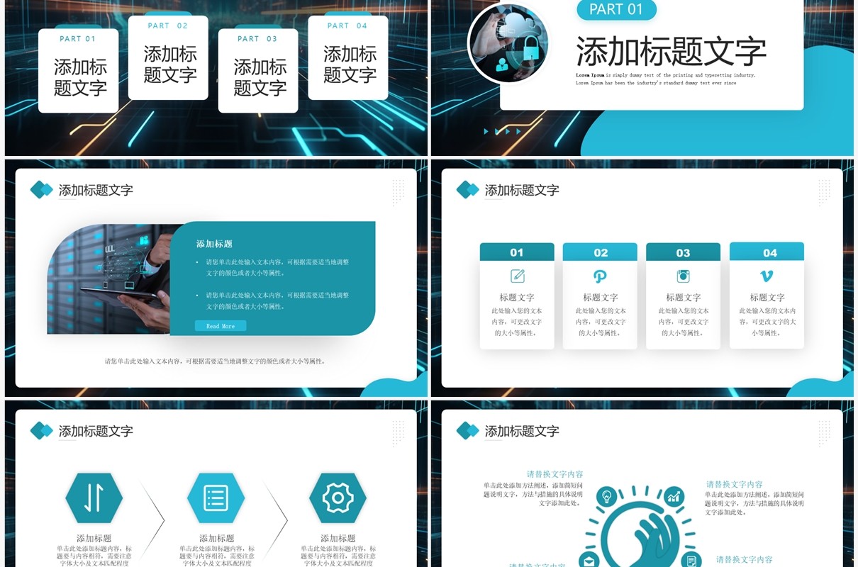 蓝色创意风网络营销案例分析PPT模板