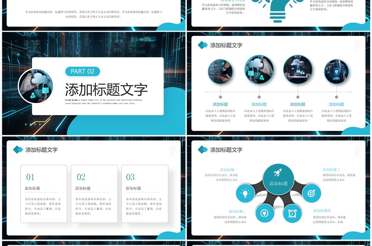 蓝色创意风网络营销案例分析PPT模板