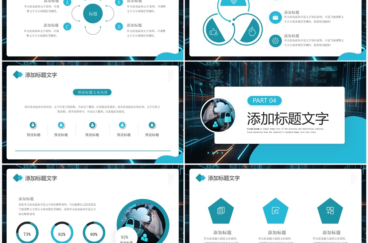 蓝色创意风网络营销案例分析PPT模板