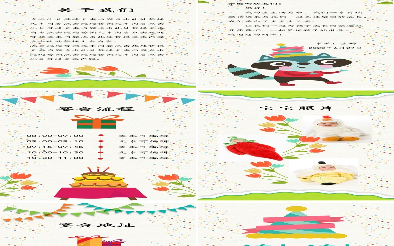 淡雅电子邀请函手机竖版生日快乐PPT模板