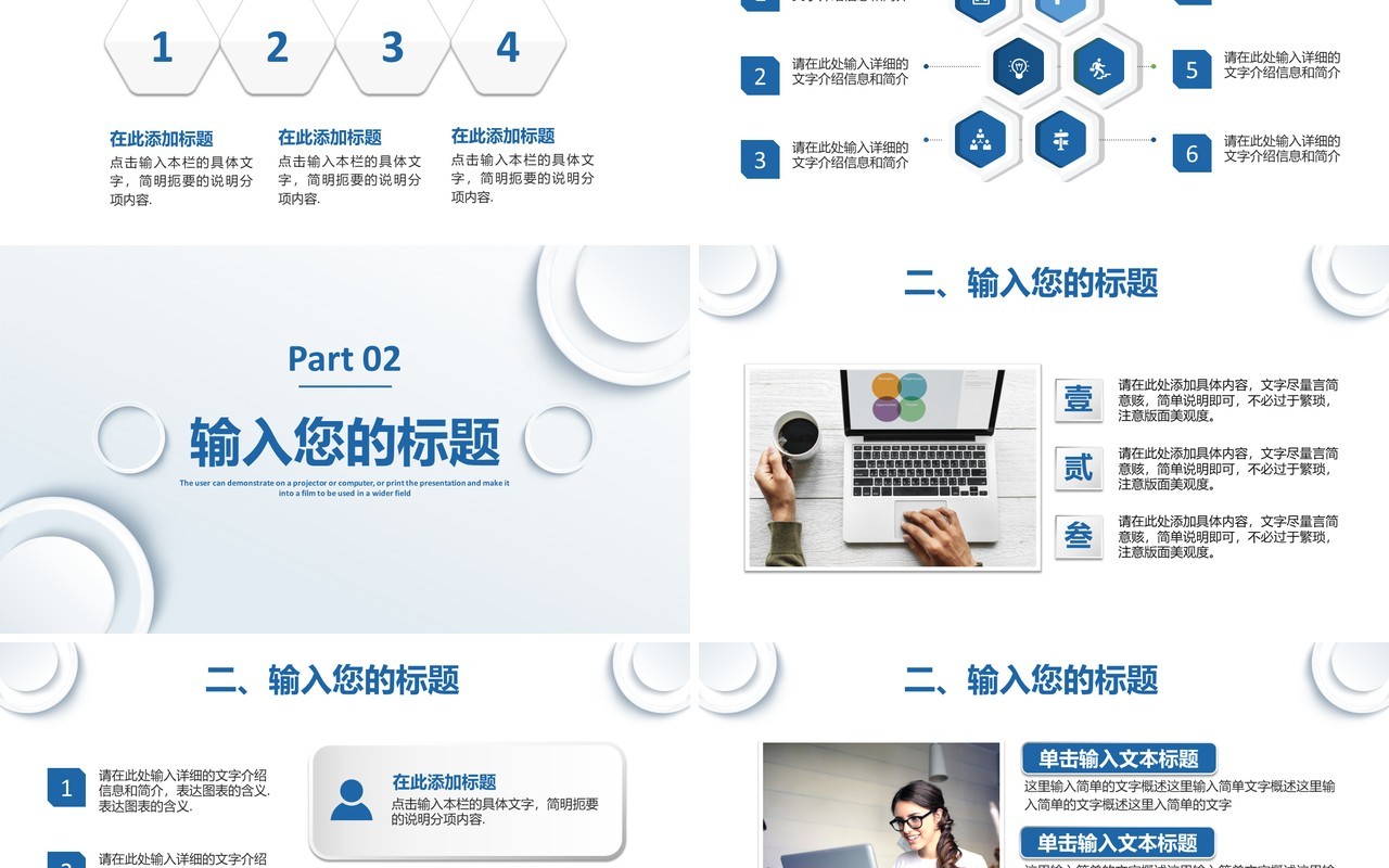 商务白色微粒体商务工作总结计划汇报PPT模板