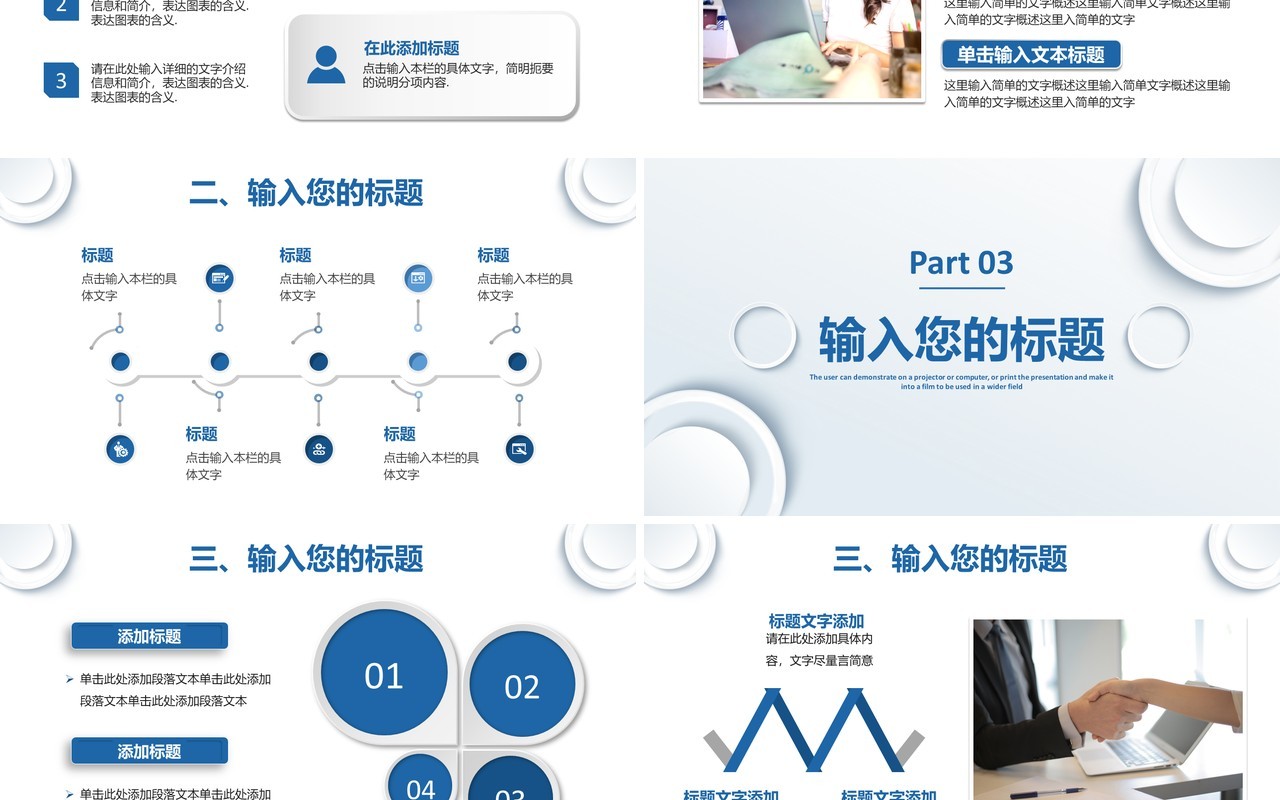 商务白色微粒体商务工作总结计划汇报PPT模板