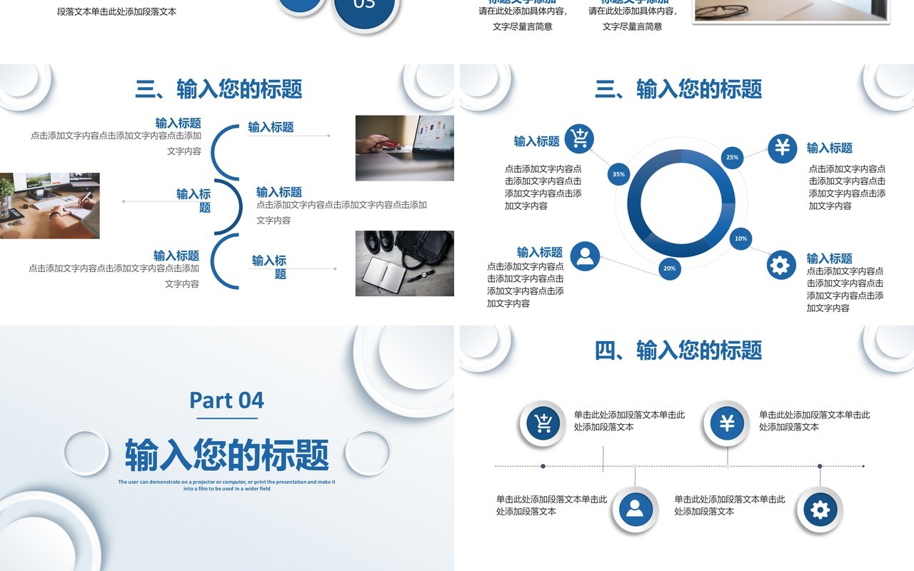 商务白色微粒体商务工作总结计划汇报PPT模板