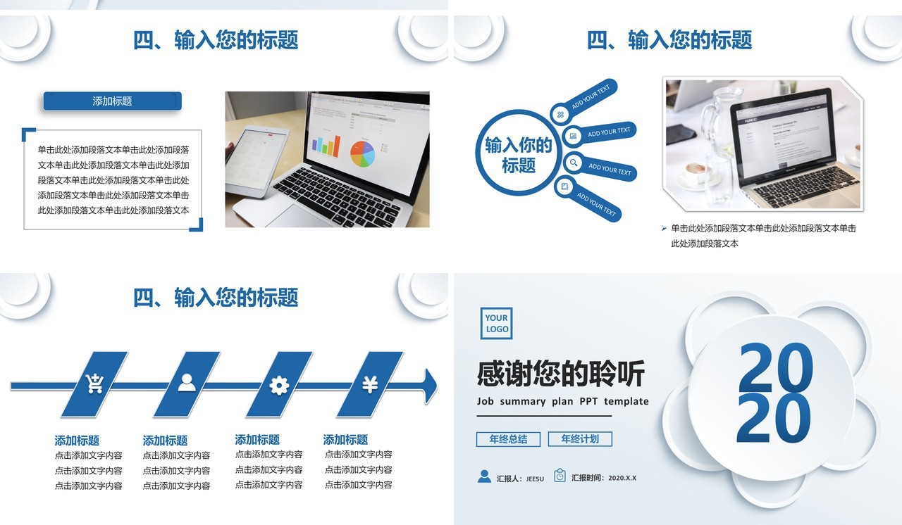 商务白色微粒体商务工作总结计划汇报PPT模板