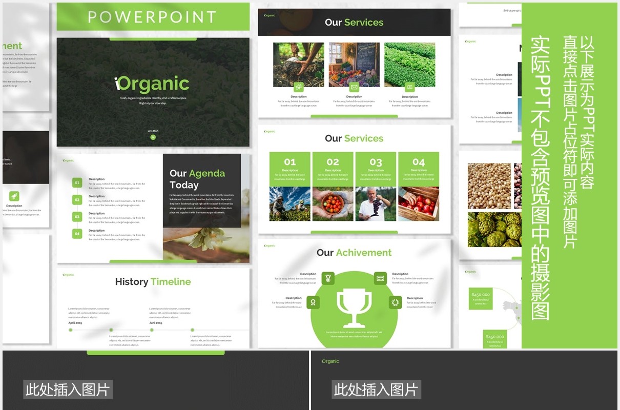 有机绿色食品图片排版设计PPT模板iOrganic - Vegan Powerpoint Template