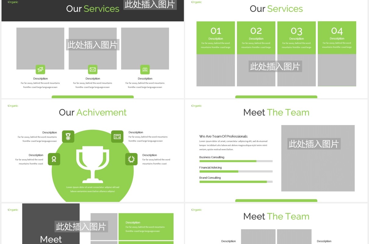 有机绿色食品图片排版设计PPT模板iOrganic - Vegan Powerpoint Template