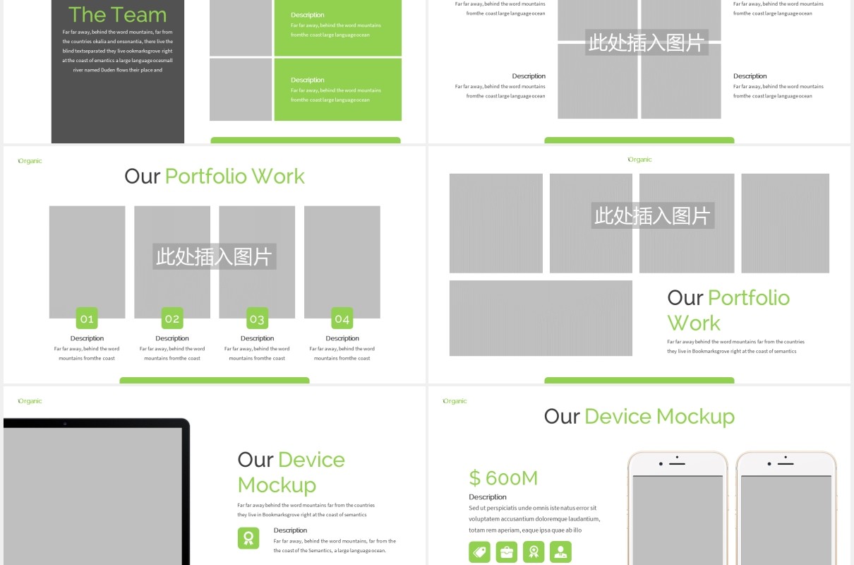 有机绿色食品图片排版设计PPT模板iOrganic - Vegan Powerpoint Template