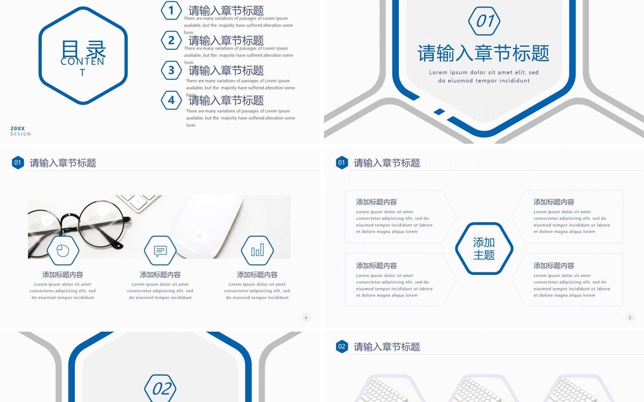 简约创意产品宣传介绍PPT模板