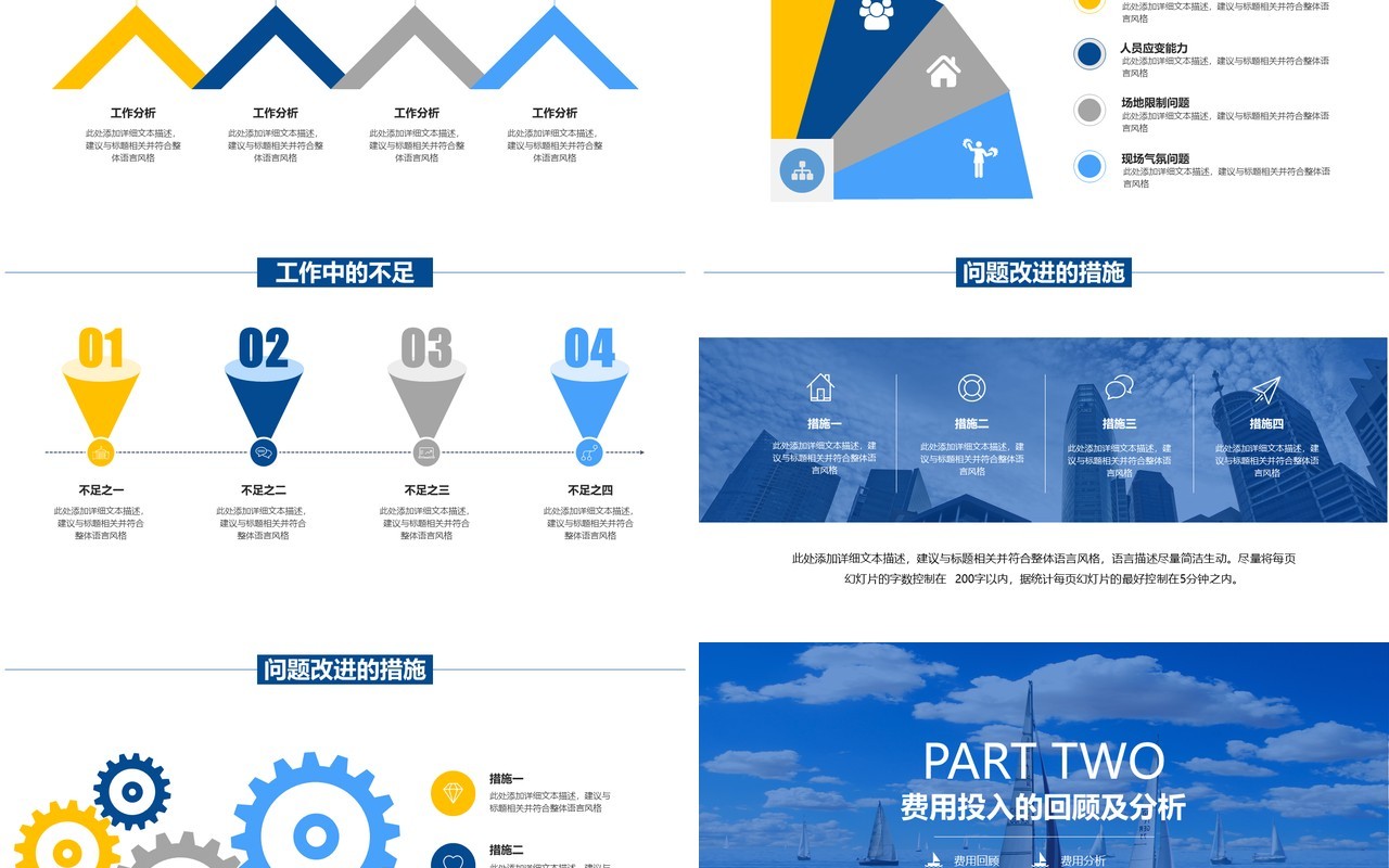 蓝色简约市场部年终总结述职报告PPT模板