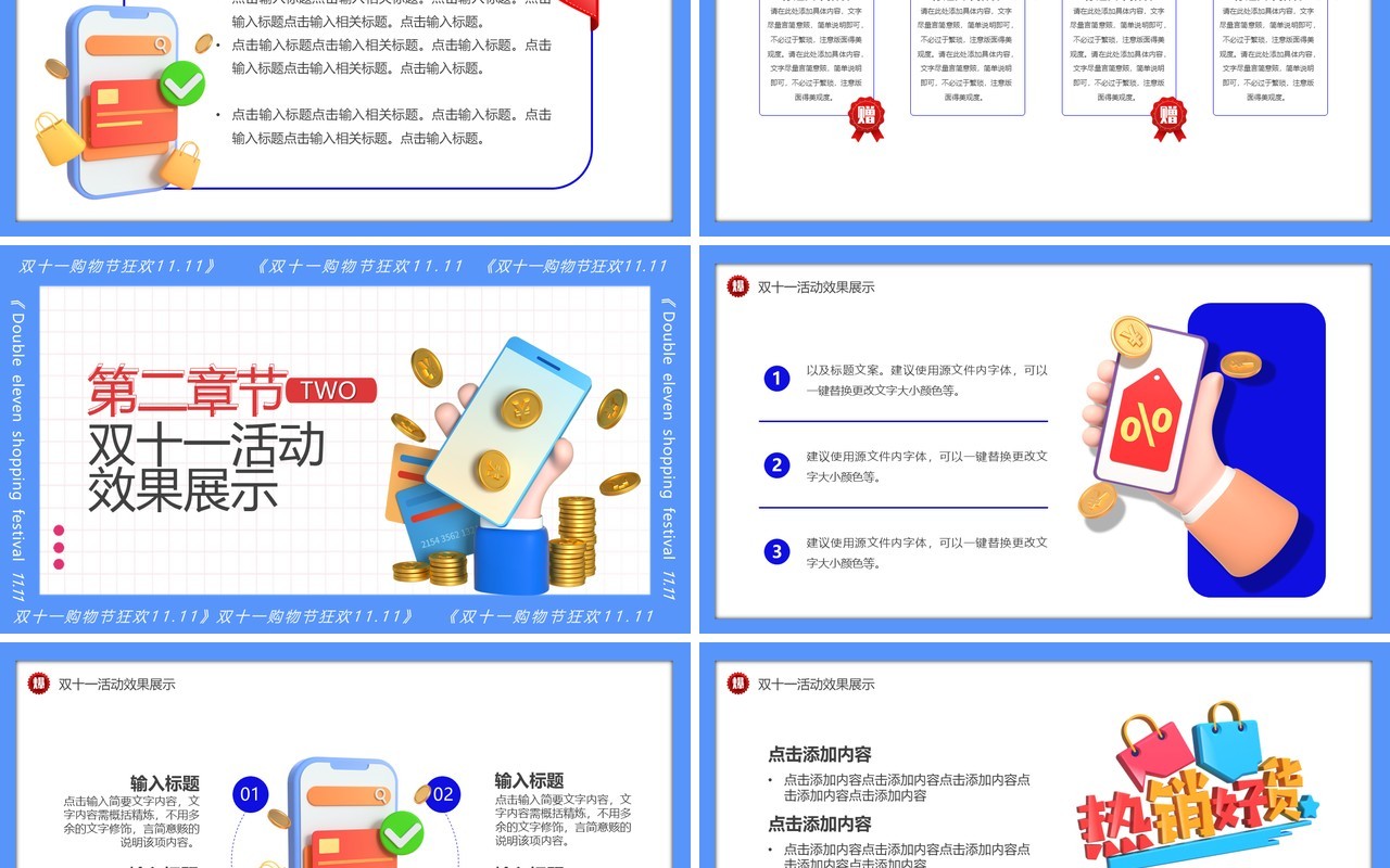 蓝色卡通风双十一数据复盘PPT模板