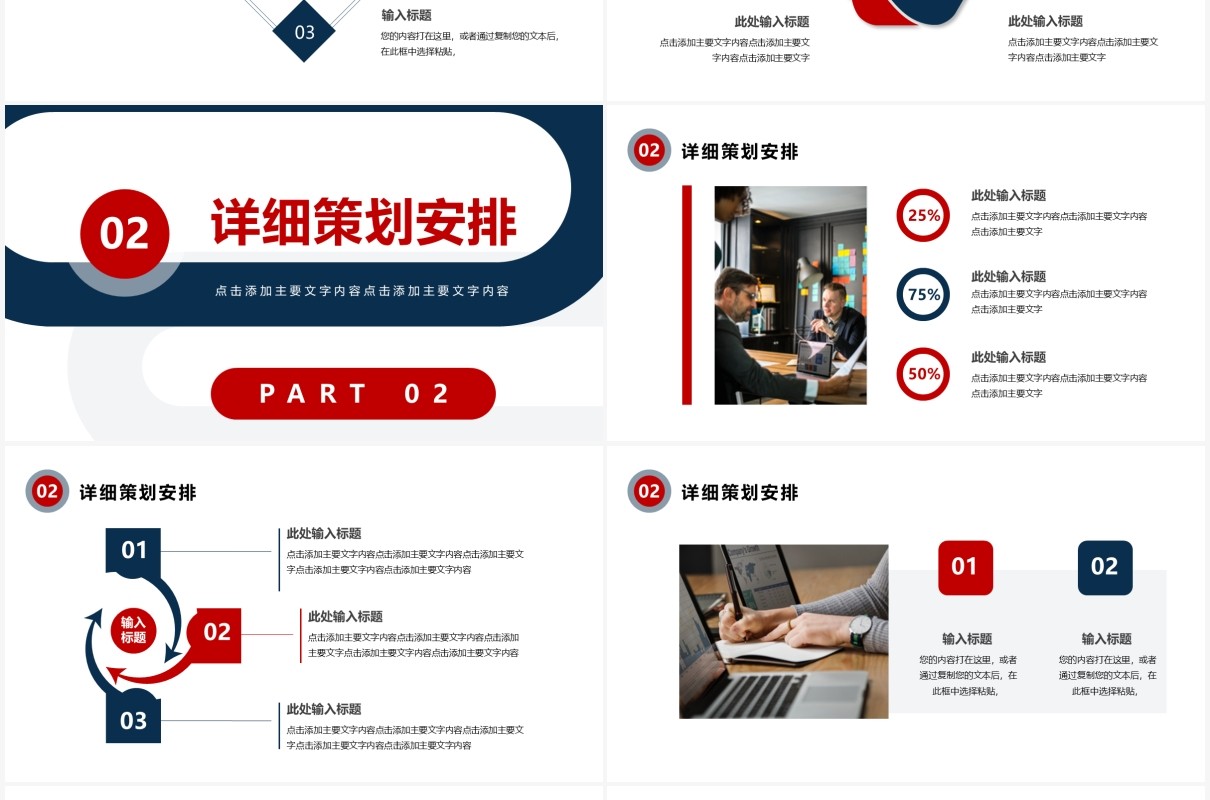 商务风企业项目合作方案策划通用PPT模板