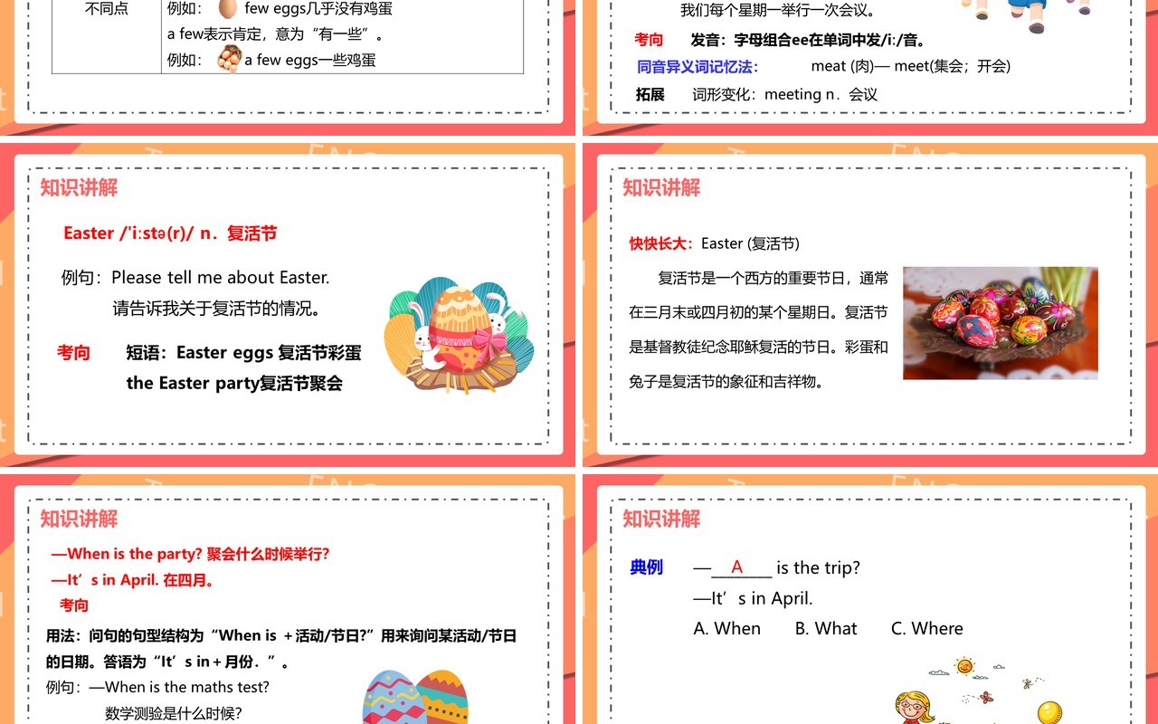 部编版五年级英语下册My school calendar第二课时PPT模板