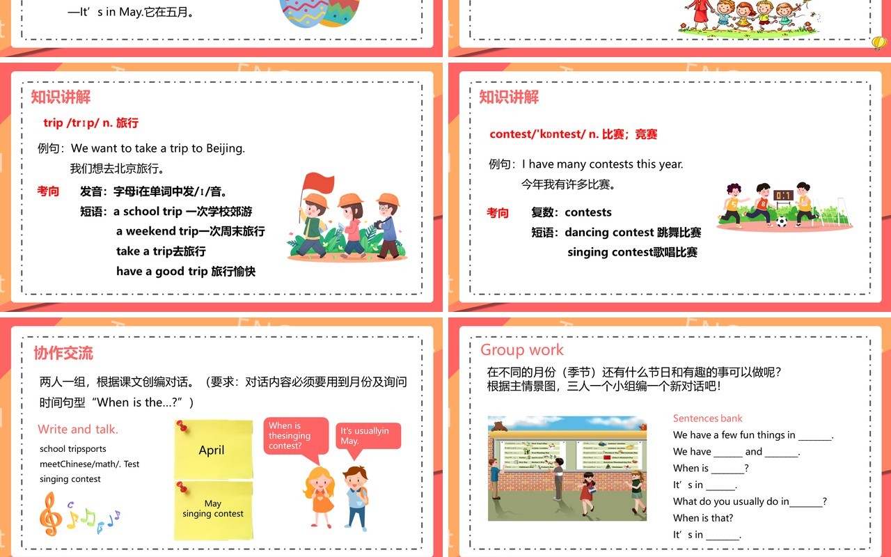 部编版五年级英语下册My school calendar第二课时PPT模板